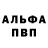 Alpha PVP крисы CK Faz TV