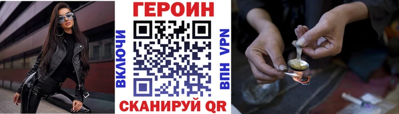 мега вход  Бийск  ГЕРОИН VHQ 