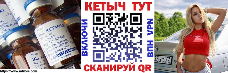КЕТАМИН ketamine  купить  сайты  Бийск 