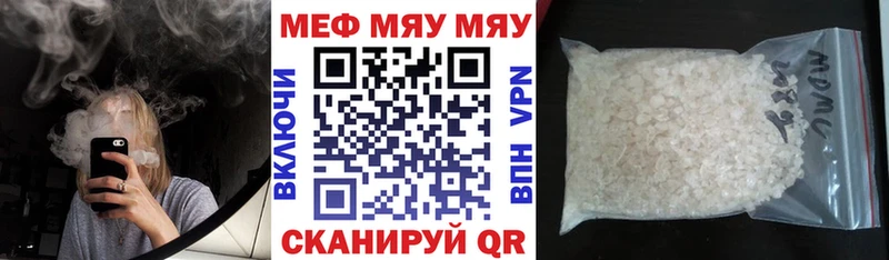 МЯУ-МЯУ VHQ  Бийск 