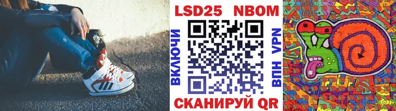 Марки N-bome 1500мкг  Бийск 